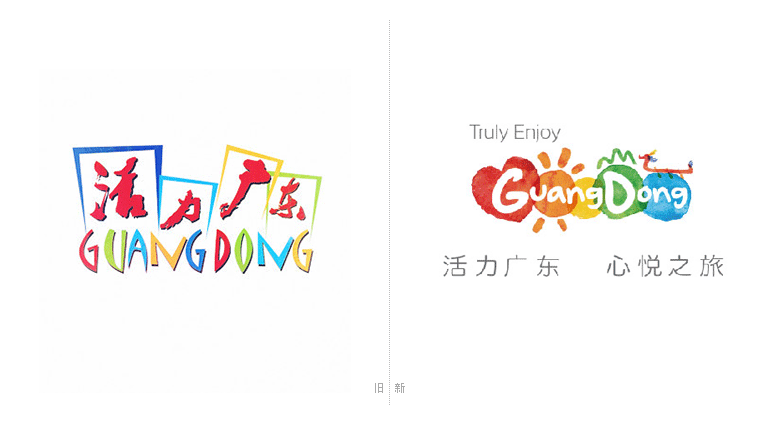 廣東旅游LOGO，廣東旅游標(biāo)志，廣東旅游口號(hào)，旅游品牌設(shè)計(jì)