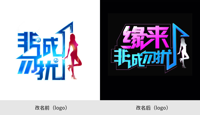 奔跑吧標志，奔跑吧LOGO，綜藝節(jié)目LOGO，綜藝節(jié)目標志，綜藝節(jié)目品牌設計