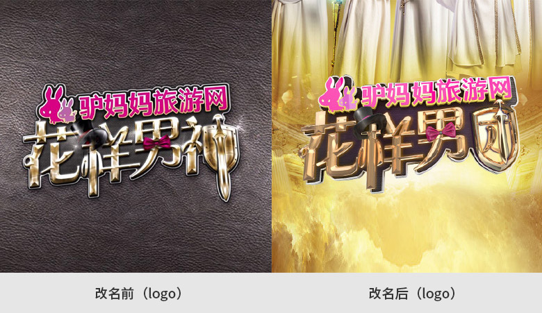 奔跑吧標志，奔跑吧LOGO，綜藝節(jié)目LOGO，綜藝節(jié)目標志，綜藝節(jié)目品牌設計