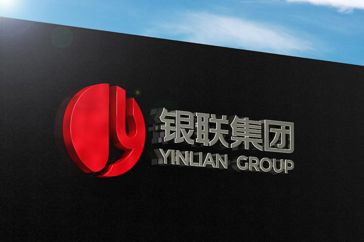 保利旗下銀聯(lián)集團(tuán)品牌設(shè)計,銀聯(lián)集團(tuán)標(biāo)志設(shè)計