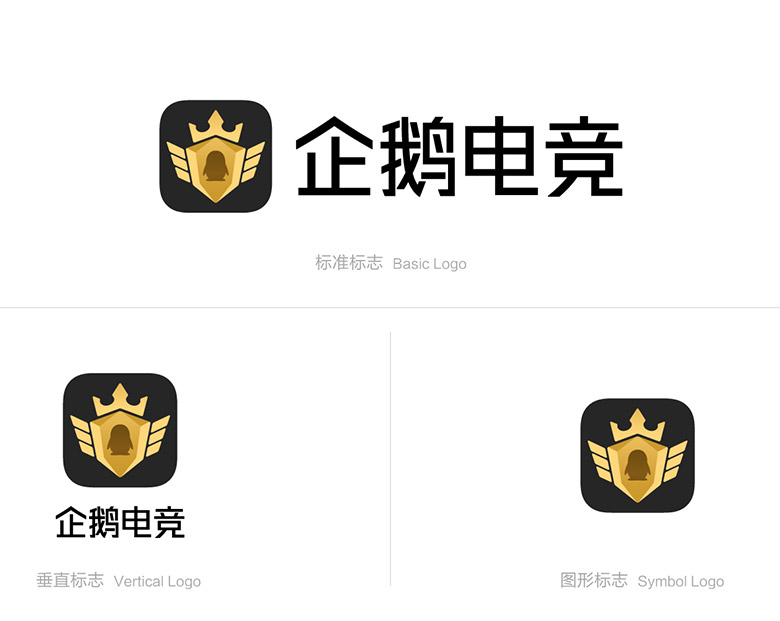 企鵝電競品牌形象設計，企鵝電競標志，企鵝電競LOGO，騰訊設計，移動電競社區(qū)