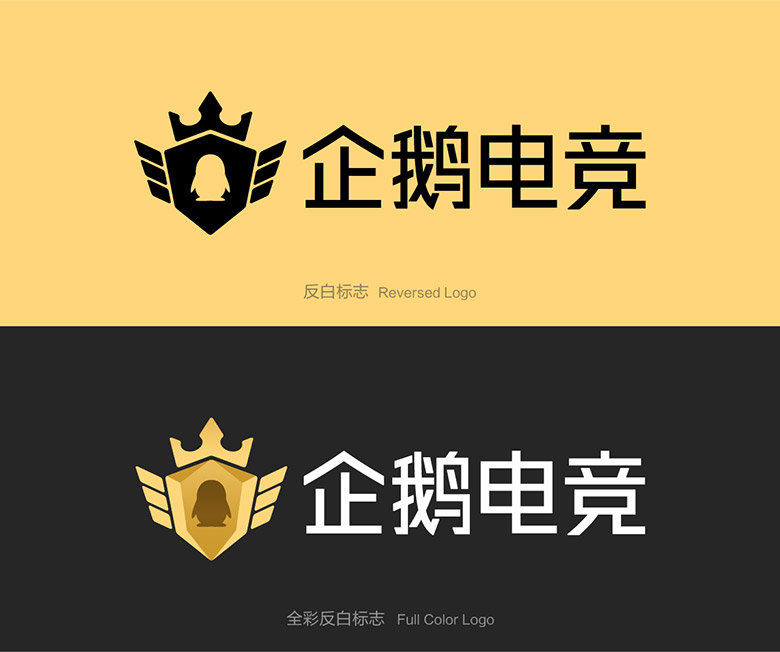 企鵝電競品牌形象設計，企鵝電競標志，企鵝電競LOGO，騰訊設計，移動電競社區(qū)