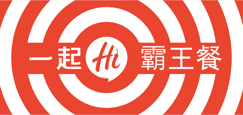 海底撈標(biāo)志，海底撈LOGO，海底撈品牌形象設(shè)計(jì)，火鍋品牌設(shè)計(jì)，火鍋店面設(shè)計(jì)，火鍋標(biāo)志，火鍋LOGO