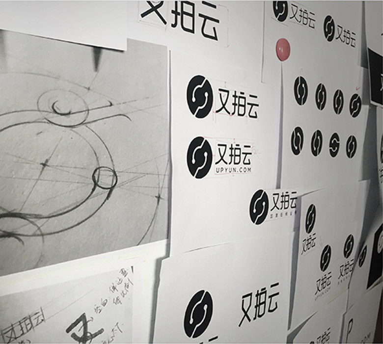 又拍云LOGO，又拍云標(biāo)志，云計(jì)算服務(wù)商LOGO，云計(jì)算服務(wù)商標(biāo)志，云計(jì)算服務(wù)品牌設(shè)計(jì)