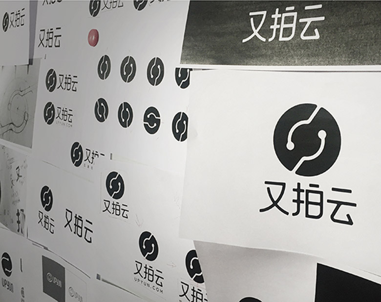 又拍云LOGO，又拍云標(biāo)志，云計(jì)算服務(wù)商LOGO，云計(jì)算服務(wù)商標(biāo)志，云計(jì)算服務(wù)品牌設(shè)計(jì)