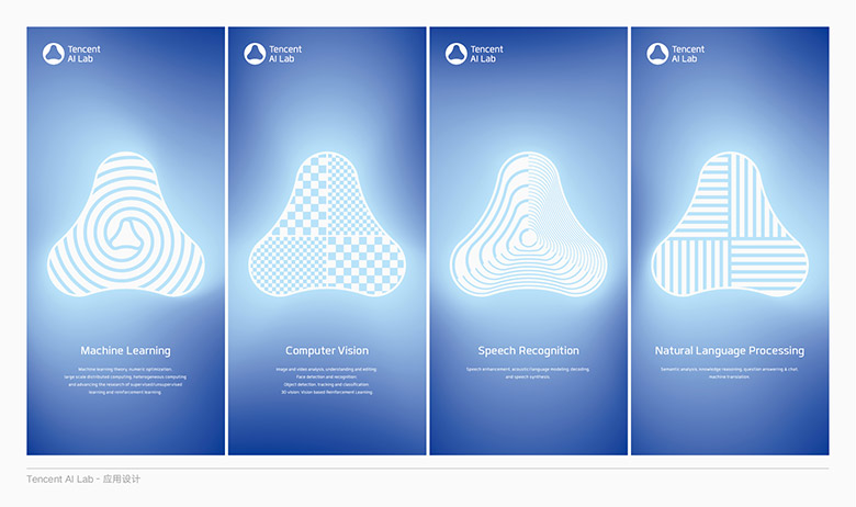 騰訊人工智能(AI Lab)標(biāo)志，騰訊人工智能(AI Lab)LOGO，人工智能品牌形象設(shè)計(jì)