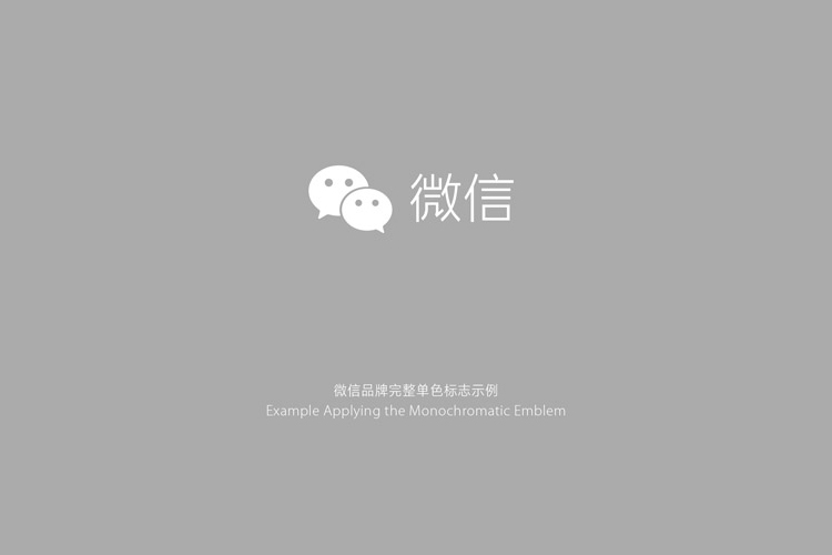 微信品牌形象設(shè)計(jì)，微信LOGO，微信標(biāo)志，社交品牌設(shè)計(jì)