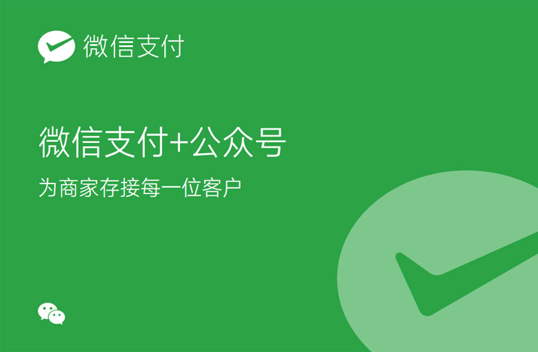 微信品牌形象設(shè)計(jì)，微信LOGO，微信標(biāo)志，社交品牌設(shè)計(jì)