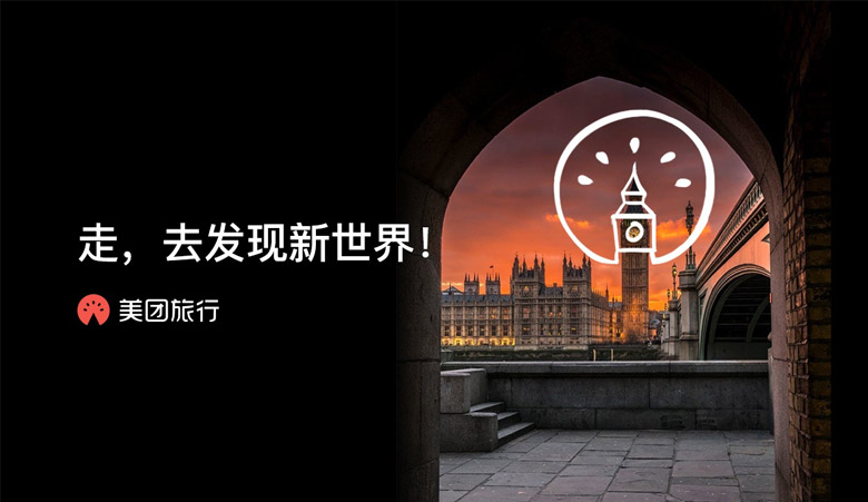 美團旅行標志，美團旅行LOGO，美團旅行形象設計，旅行品牌設計