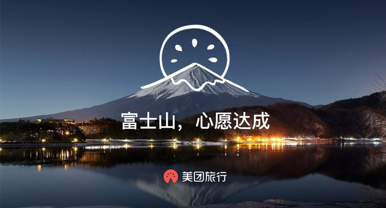美團旅行標志，美團旅行LOGO，美團旅行形象設計，旅行品牌設計