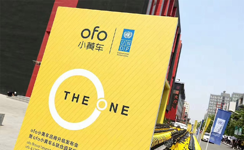 ofo小黃車單車LOGO，ofo小黃車單車標(biāo)志，共享單車品牌設(shè)計(jì)，ofo小黃車單車品牌形象設(shè)計(jì)