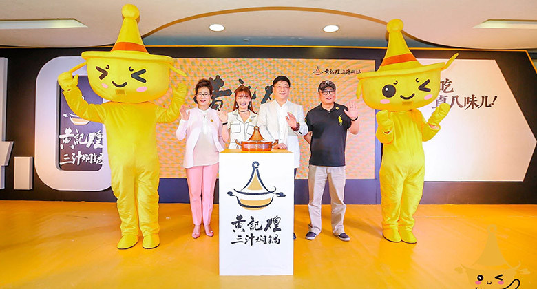 黃記煌標(biāo)志，黃記煌LOGO，餐飲品牌形象設(shè)計，餐飲品牌LOGO