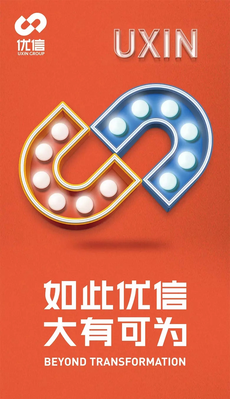 優(yōu)信標志，優(yōu)信LOGO，優(yōu)信品牌形象設計，優(yōu)信平臺，二手車交易平臺設計