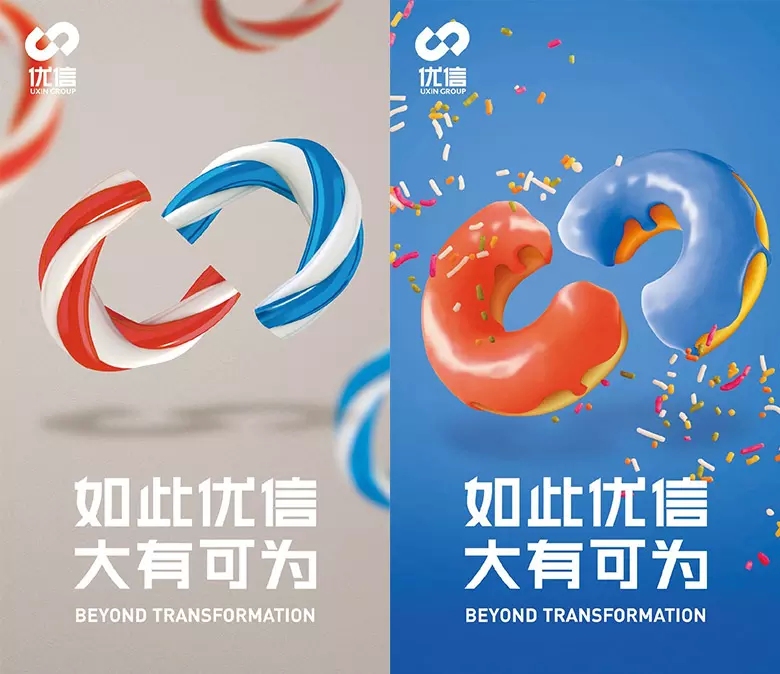 優(yōu)信標志，優(yōu)信LOGO，優(yōu)信品牌形象設計，優(yōu)信平臺，二手車交易平臺設計