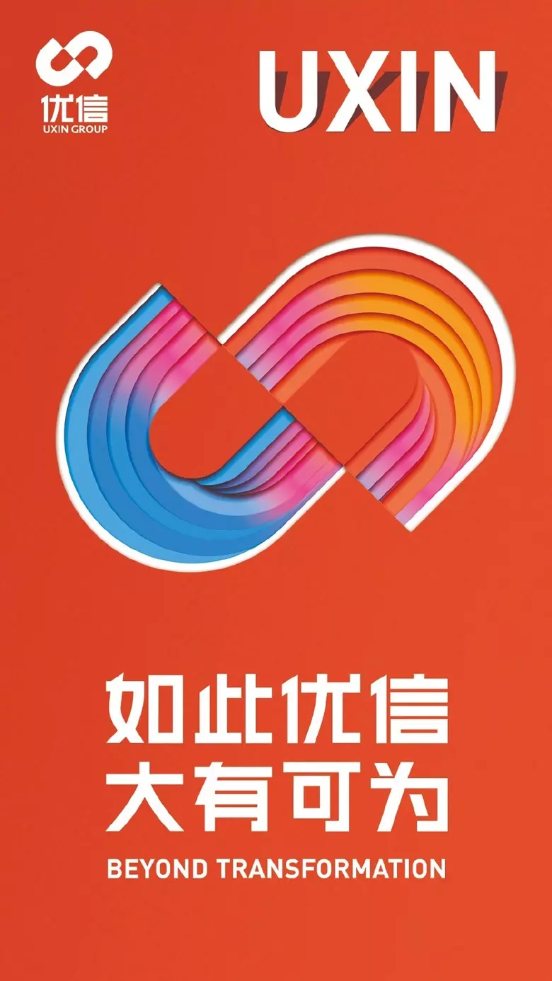 優(yōu)信標志，優(yōu)信LOGO，優(yōu)信品牌形象設計，優(yōu)信平臺，二手車交易平臺設計