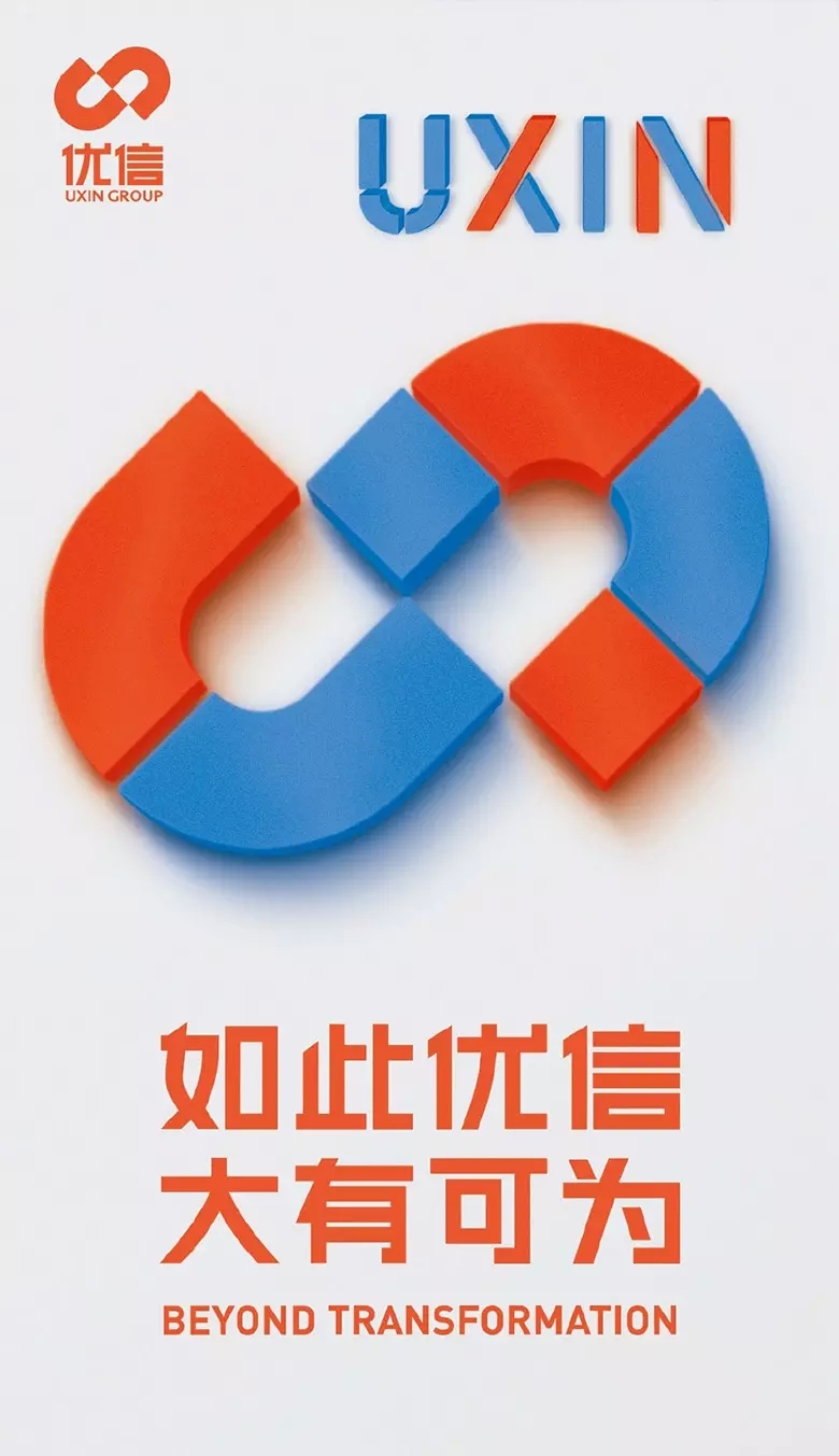 優(yōu)信標志，優(yōu)信LOGO，優(yōu)信品牌形象設計，優(yōu)信平臺，二手車交易平臺設計