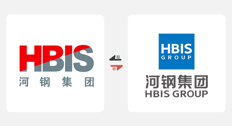 2017年上半年品牌換新LOGO，標志設計，LOGO設計，河鋼集團LOGO