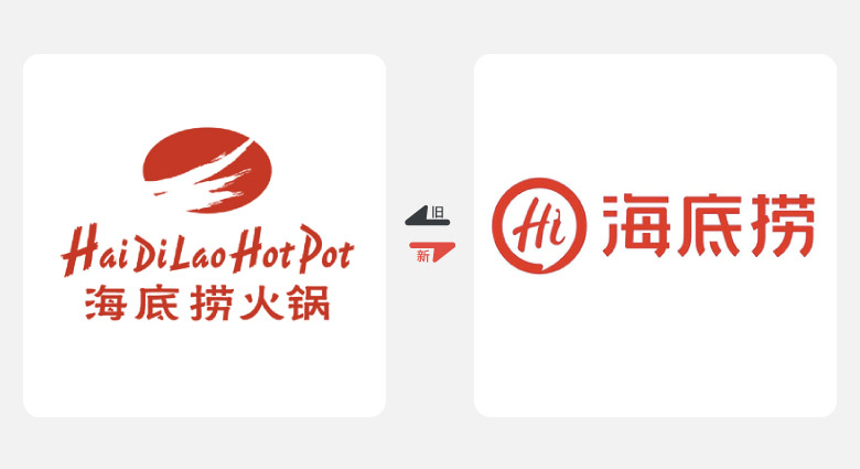 2017年上半年品牌換新LOGO，標志設計，LOGO設計，海底撈LOGO