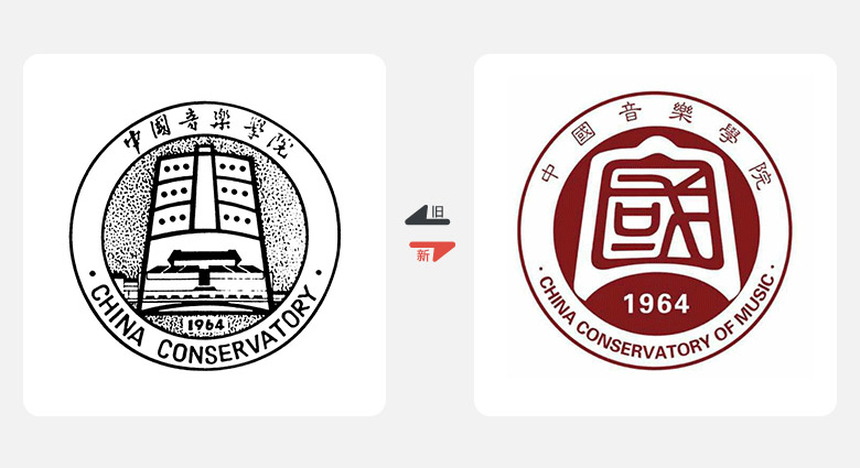 2017年上半年品牌換新LOGO，標志設計，LOGO設計，中國音樂學院LOGO