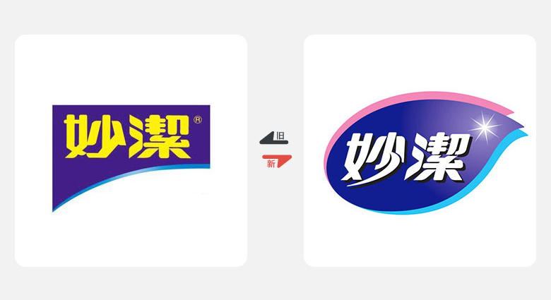 2017年上半年品牌換新LOGO，標志設計，LOGO設計，妙潔LOGO