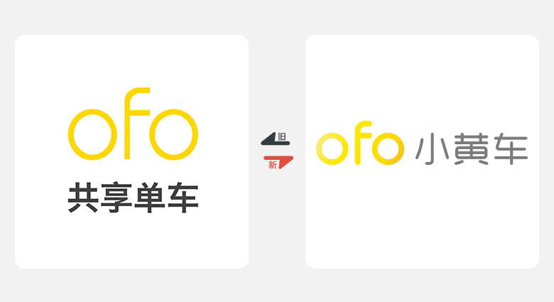 2017年上半年品牌換新LOGO，標志設計，LOGO設計，ofo共享單車LOGO
