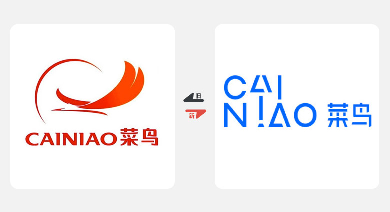 2017年上半年品牌換新LOGO，標志設計，LOGO設計，菜鳥網(wǎng)絡LOGO