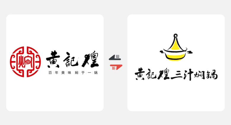 2017年上半年品牌換新LOGO，標志設計，LOGO設計，黃記煌LOGO