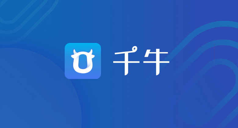 千牛標志，千牛LOGO，千牛品牌設計，阿里巴巴品牌設計，商家工作平臺品牌設計，深圳LOGO設計