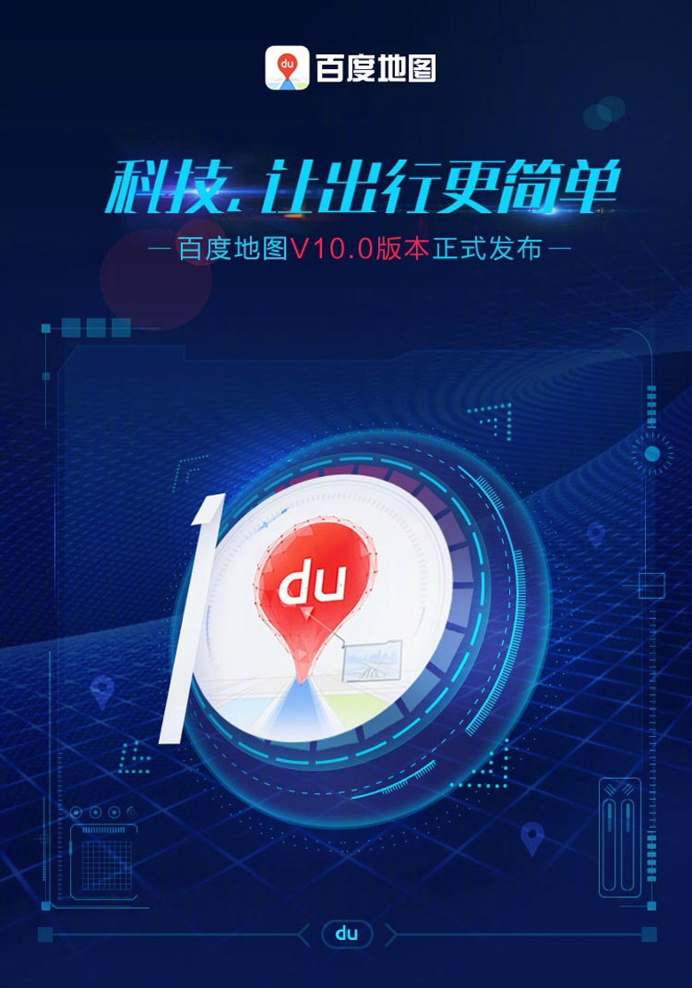 百度地圖標(biāo)志，百度地圖LOGO，百度地圖APP，百度地圖品牌設(shè)計(jì)