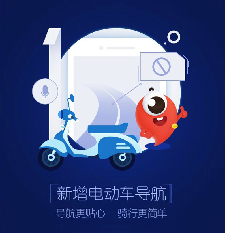 百度地圖標(biāo)志，百度地圖LOGO，百度地圖APP，百度地圖品牌設(shè)計(jì)