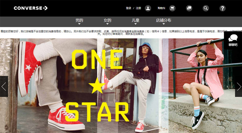 匡威Converse標(biāo)志，匡威Converse LOGO，匡威Converse品牌設(shè)計(jì)，運(yùn)動鞋品牌設(shè)計(jì)，深圳LOGO設(shè)計(jì)