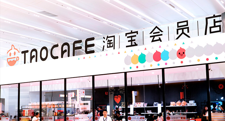 淘咖啡標(biāo)志，淘咖啡LOGO，阿里巴巴無人便利店，便利店品牌設(shè)計(jì)，淘咖啡品牌形象設(shè)計(jì)