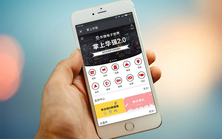 華強(qiáng)電子世界LOGO，華強(qiáng)電子世界標(biāo)志，電子品牌設(shè)計(jì)，深圳VI設(shè)計(jì)，深圳LOGO設(shè)計(jì)