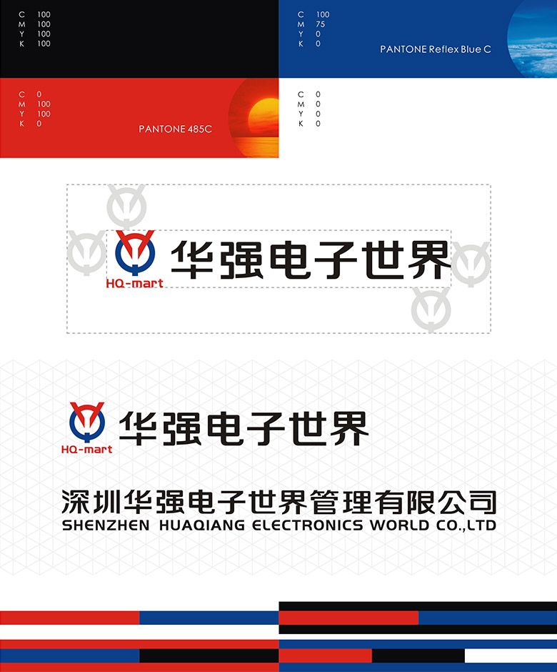 華強(qiáng)電子世界LOGO，華強(qiáng)電子世界標(biāo)志，電子品牌設(shè)計(jì)，深圳VI設(shè)計(jì)，深圳LOGO設(shè)計(jì)