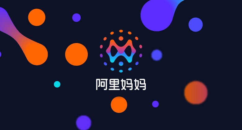 阿里媽媽LOGO，阿里媽媽標(biāo)志，阿里媽媽品牌形象設(shè)計(jì)