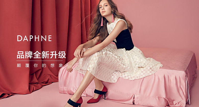 達(dá)芙妮LOGO，達(dá)芙妮標(biāo)志，達(dá)芙妮形象設(shè)計(jì)，女鞋品牌設(shè)計(jì)，女鞋品牌LOGO