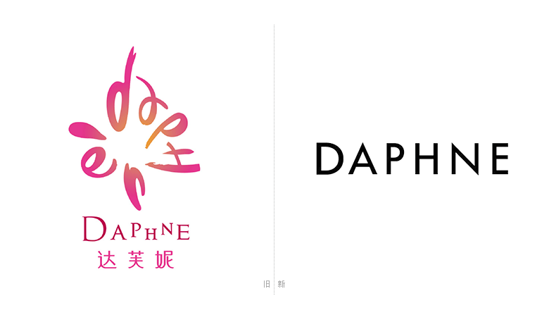 達(dá)芙妮LOGO，達(dá)芙妮標(biāo)志，達(dá)芙妮形象設(shè)計(jì)，女鞋品牌設(shè)計(jì)，女鞋品牌LOGO
