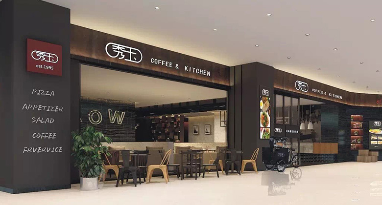 秀玉紅茶坊LOGO，秀玉紅茶坊標志，國內(nèi)連鎖餐廳標志，連鎖餐廳品牌設(shè)計