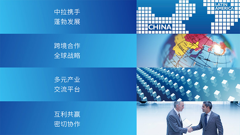 中拉美國際博覽會LOGO，中拉美國際博覽會標(biāo)志，國際博覽會形象設(shè)計(jì)