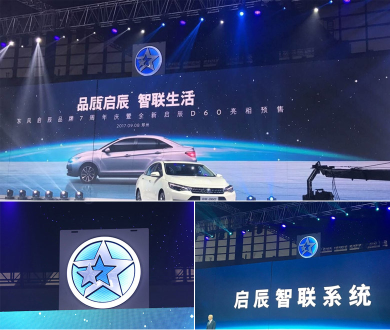 啟辰標(biāo)志，啟辰LOGO，啟辰品牌設(shè)計(jì)，汽車品牌標(biāo)志，汽車品牌設(shè)計(jì)，深圳VI設(shè)計(jì)，深圳LOGO設(shè)計(jì)