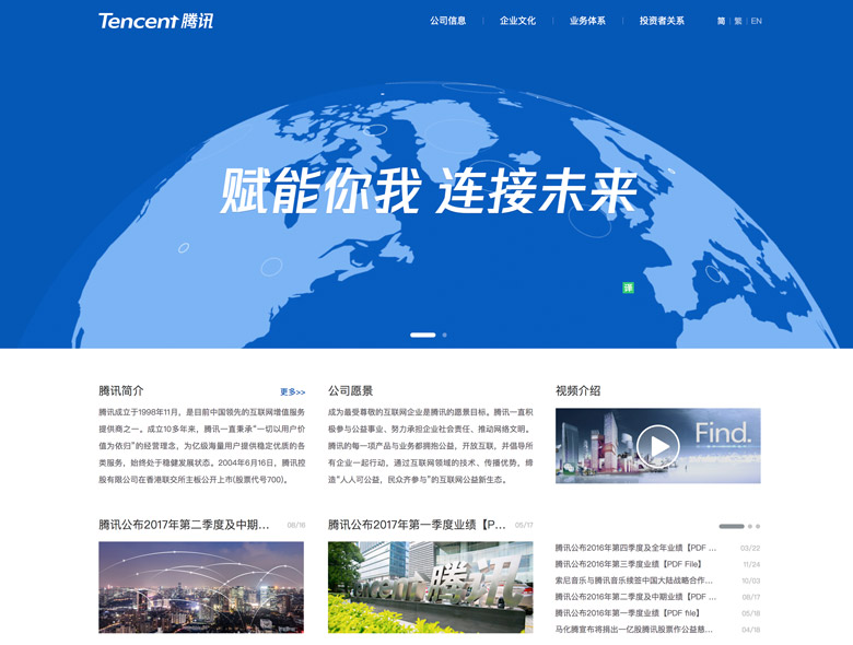 騰訊標(biāo)志，騰訊LOGO，騰訊品牌形象設(shè)計，深圳VI設(shè)計，深圳LOGO設(shè)計