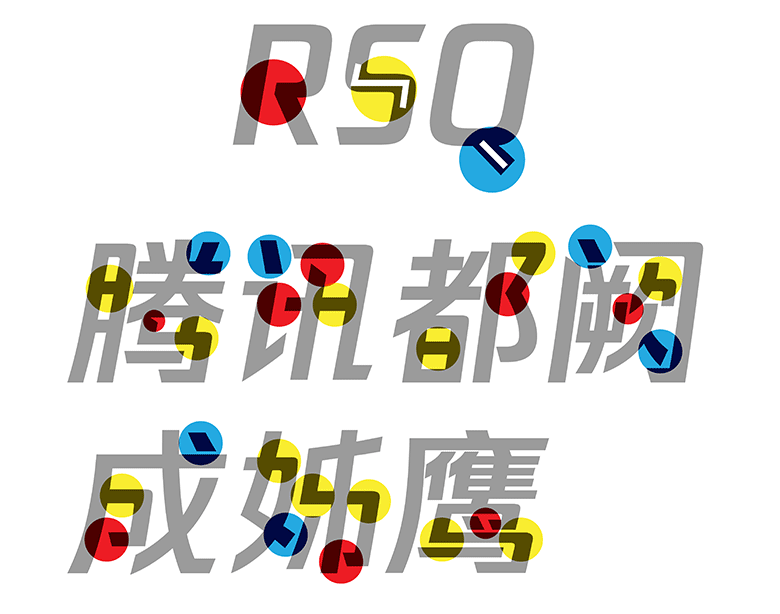 騰訊標(biāo)志，騰訊LOGO，騰訊品牌形象設(shè)計，深圳VI設(shè)計，深圳LOGO設(shè)計