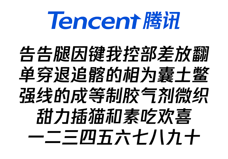 騰訊標(biāo)志，騰訊LOGO，騰訊品牌形象設(shè)計，深圳VI設(shè)計，深圳LOGO設(shè)計