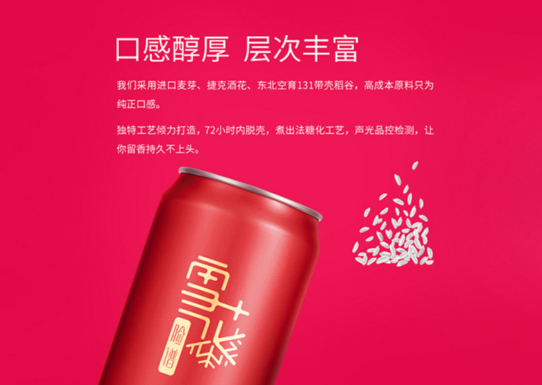 雪花啤酒標(biāo)志，雪花啤酒LOGO，雪花啤酒包裝設(shè)計(jì)，雪花啤酒形象設(shè)計(jì)，啤酒品牌設(shè)計(jì)