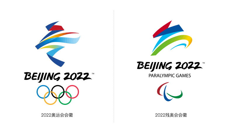 北京2022年冬奧會(huì)LOGO，冬殘奧會(huì)LOGO，北京2022年冬奧會(huì)標(biāo)志，冬殘奧會(huì)標(biāo)志，奧會(huì)徽標(biāo)設(shè)計(jì)