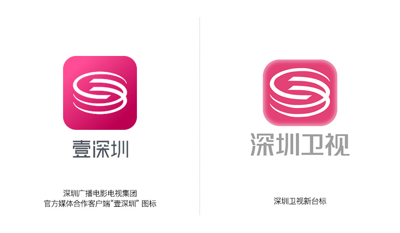 深圳衛(wèi)視LOGO，深圳衛(wèi)視標(biāo)志，深圳衛(wèi)視形象設(shè)計(jì)，電視臺(tái)標(biāo)志，電視臺(tái)LOGO