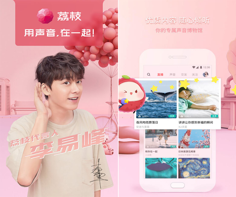 荔枝FM標志，荔枝FM LOGO，荔枝FM品牌設計