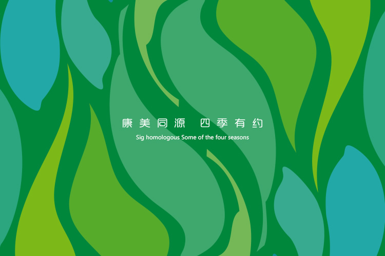 康美同源標(biāo)志設(shè)計(jì),VI設(shè)計(jì),商標(biāo)設(shè)計(jì),店面設(shè)計(jì)