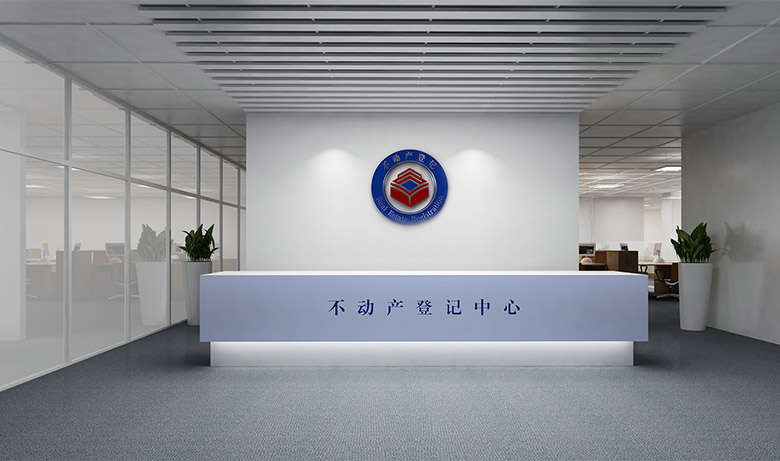 全國(guó)不動(dòng)產(chǎn)登記標(biāo)志，全國(guó)不動(dòng)產(chǎn)登記LOGO，全國(guó)不動(dòng)產(chǎn)登記品牌設(shè)計(jì)