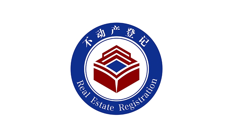 全國(guó)不動(dòng)產(chǎn)登記標(biāo)志，全國(guó)不動(dòng)產(chǎn)登記LOGO，全國(guó)不動(dòng)產(chǎn)登記品牌設(shè)計(jì)